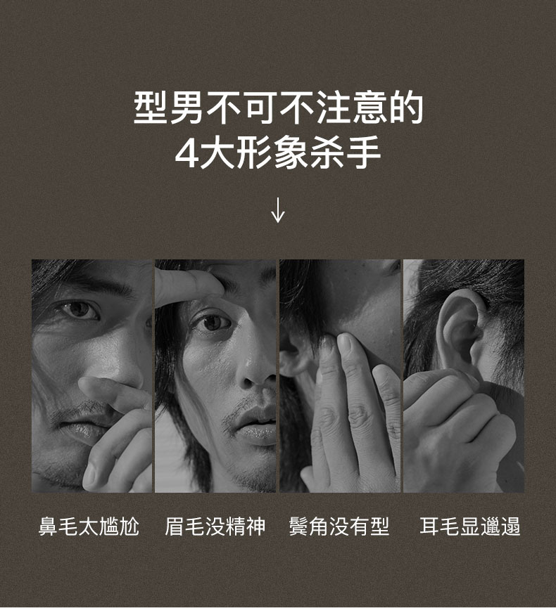 素士SOOCAS 鼻毛修剪器男士 电动剃鼻毛器女 修眉刀修鬓角修耳毛刮鼻子毛神器鼻孔剪刀N1