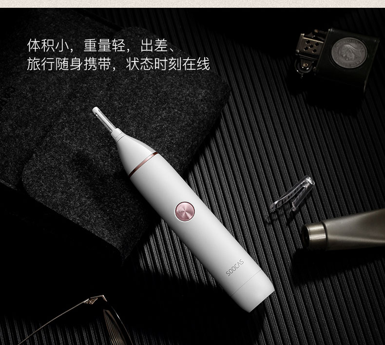 素士SOOCAS 鼻毛修剪器男士 电动剃鼻毛器女 修眉刀修鬓角修耳毛刮鼻子毛神器鼻孔剪刀N1