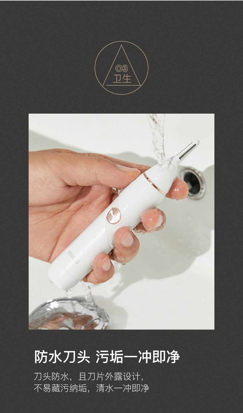 素士SOOCAS 鼻毛修剪器男士 电动剃鼻毛器女 修眉刀修鬓角修耳毛刮鼻子毛神器鼻孔剪刀N1