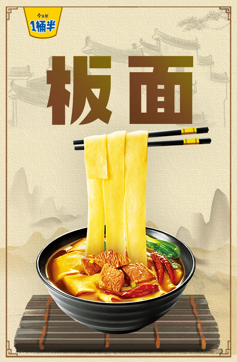 今麦郎方便面桶面 泡面 一桶半板面卤香牛肉143g*12桶