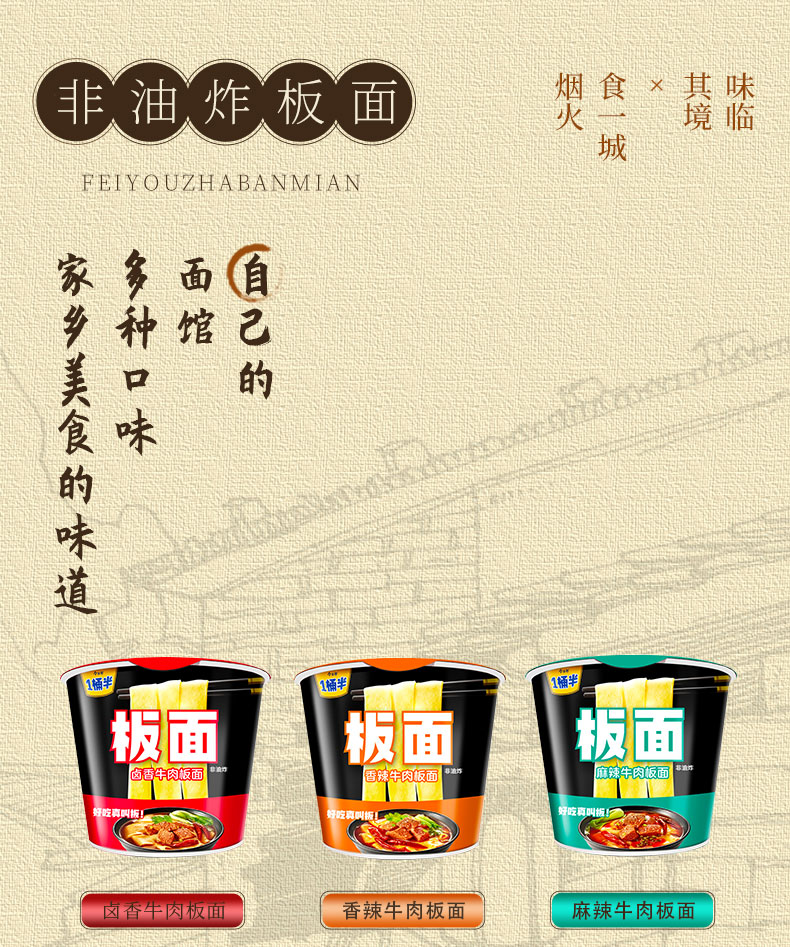 今麦郎方便面桶面 泡面 一桶半板面卤香牛肉143g*12桶