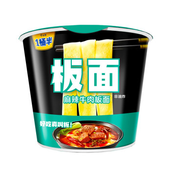 今麦郎方便面桶面 泡面一桶半板面麻辣牛肉139g*12桶