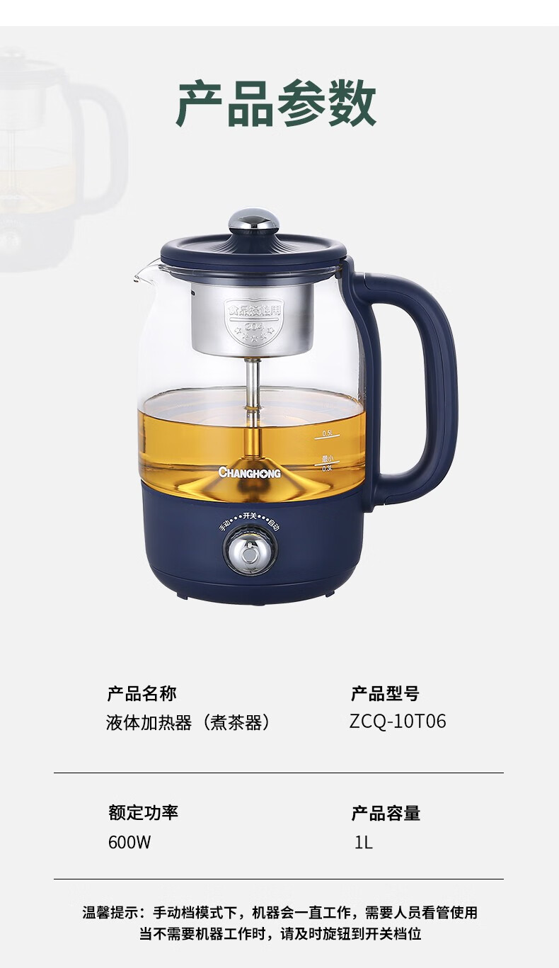 长虹（CHANGHONG）养生壶液体加热器煮茶壶花茶壶茶汤分离喷淋蒸萃 ZCQ-10T06