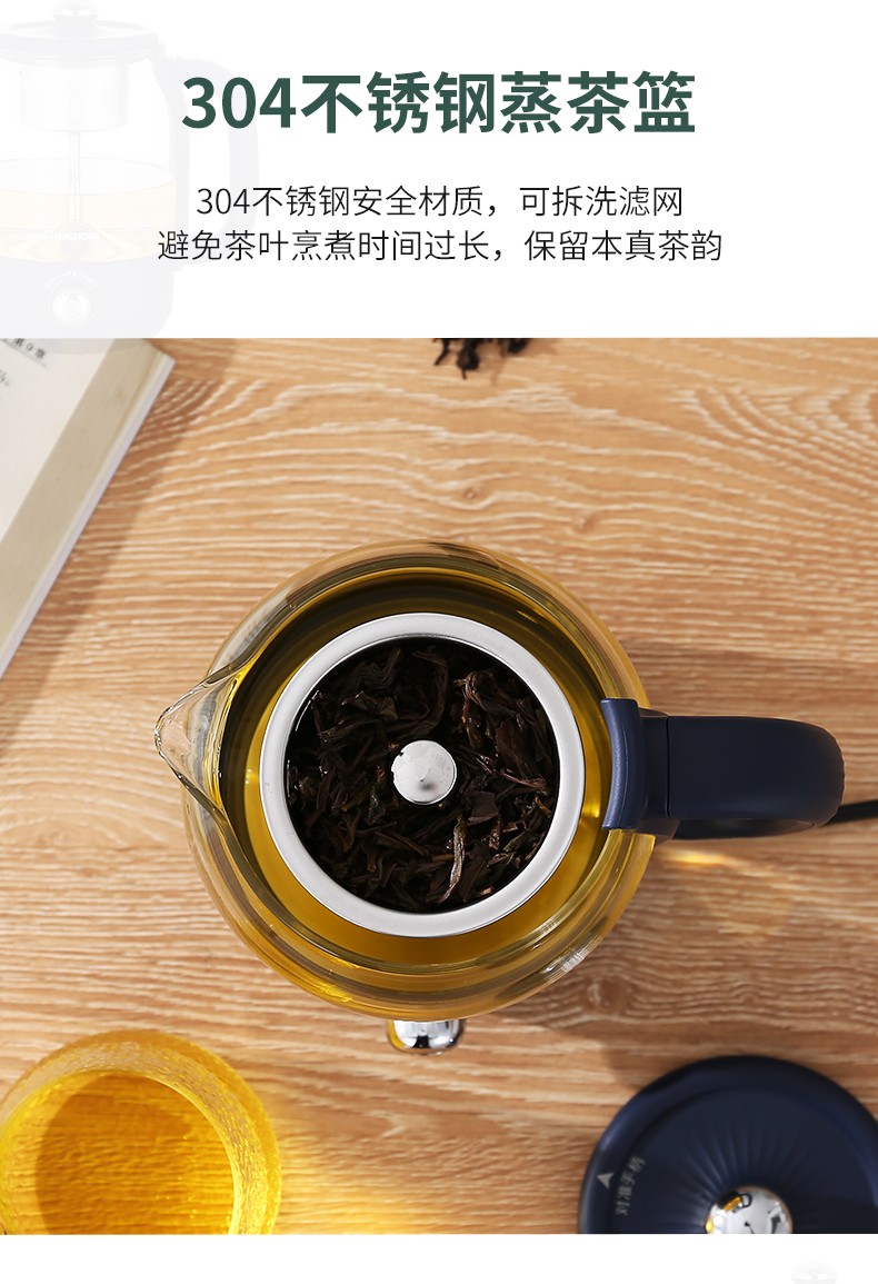 长虹（CHANGHONG）养生壶液体加热器煮茶壶花茶壶茶汤分离喷淋蒸萃 ZCQ-10T06