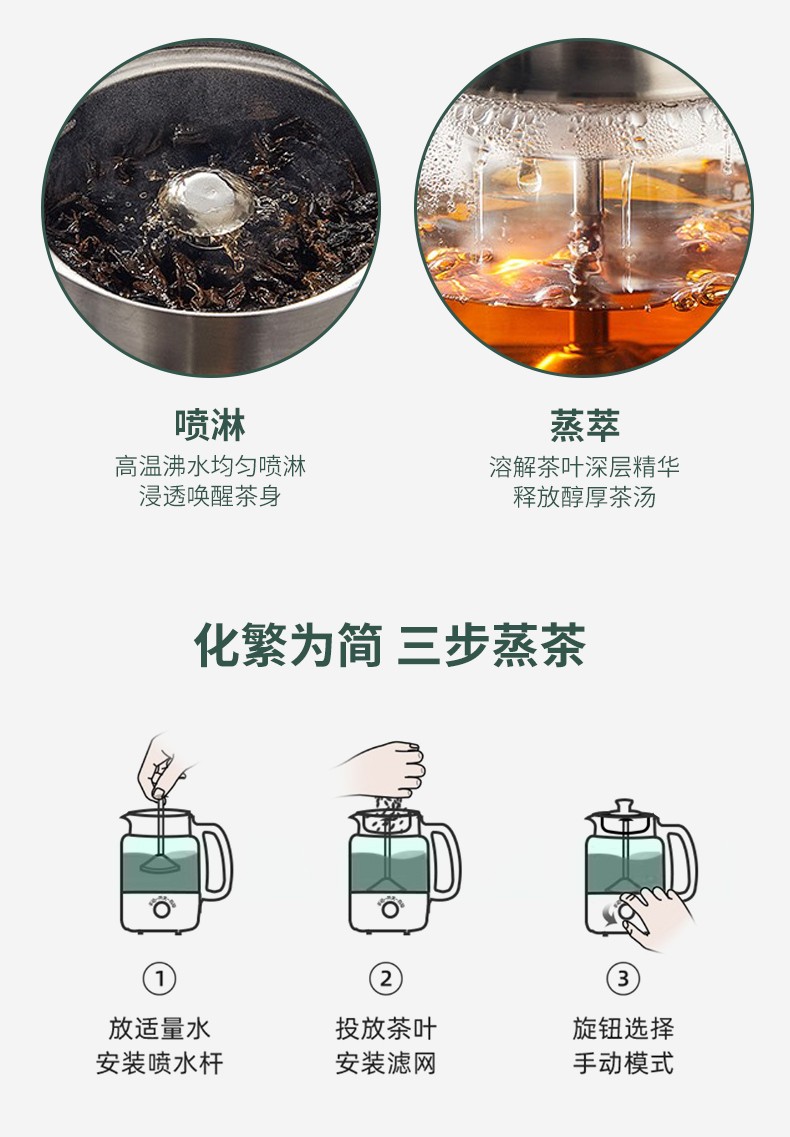 长虹（CHANGHONG）养生壶液体加热器煮茶壶花茶壶茶汤分离喷淋蒸萃 ZCQ-10T06
