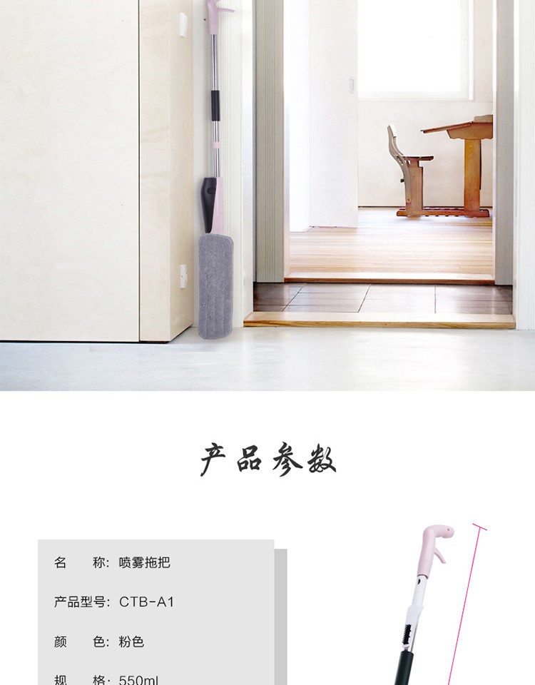 长虹（CHANGHONG）喷雾拖把 高分子喷雾泵体 扇形喷雾家用550ML大容量 微湿清洁 一喷即干 电动拖把 CTB-A1