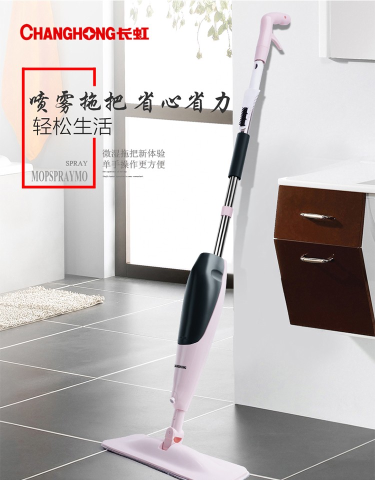 长虹（CHANGHONG）喷雾拖把 高分子喷雾泵体 扇形喷雾家用550ML大容量 微湿清洁 一喷即干 电动拖把 CTB-A1