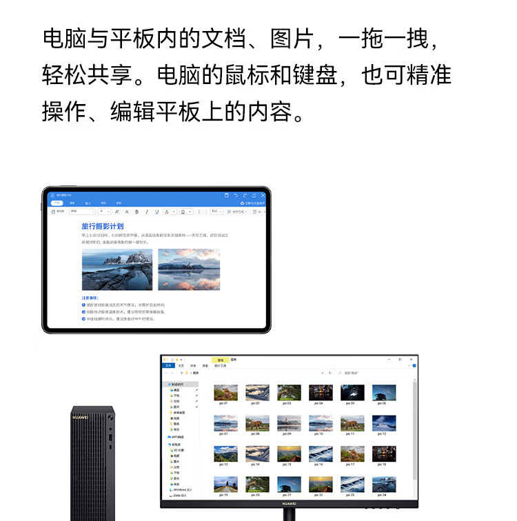 华为（HUAWEI）MateStation B520商用台式机主机i5-10400/8G/256G SSD+1T/集显/WIN11H+23.8英寸显示器