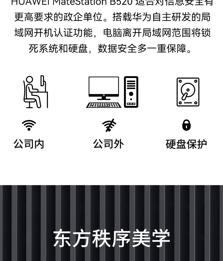 华为（HUAWEI）MateStation B520商用台式机主机i5-10400/8G/256G SSD+1T/集显/WIN11H+23.8英寸显示器