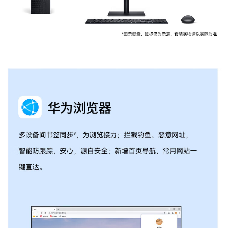 华为（HUAWEI）MateStation B520商用台式机主机i5-10400/8G/256G SSD+1T/集显/WIN11H+23.8英寸显示器