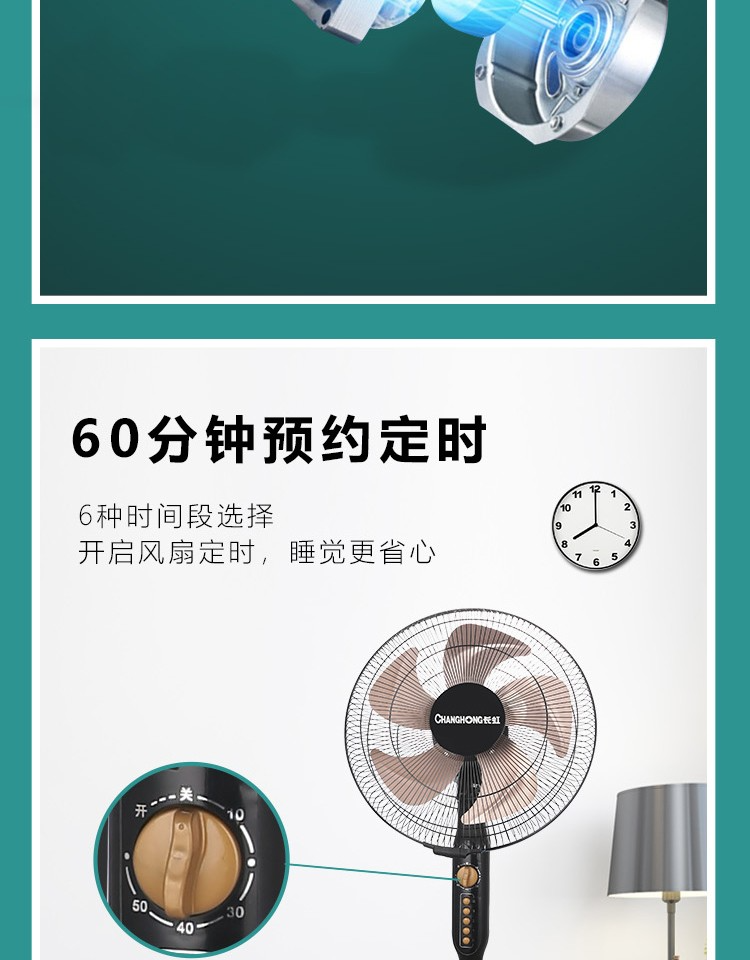 长虹（CHANGHONG）落地扇 可拆洗栅格 灵动五叶 风力可4档调节 低档柔和轻风舒适家用电风扇 CFS16-P02