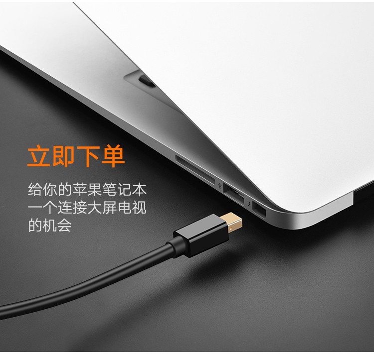 绿联（UGREEN）mini MD101 dp转hdmi适用小米苹果电脑转接线 1080P黑色 1.5米 10450