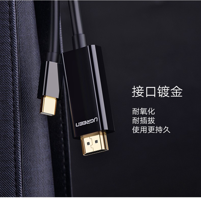 绿联（UGREEN）mini MD101 dp转hdmi适用小米苹果电脑转接线 1080P黑色 1.5米 10450