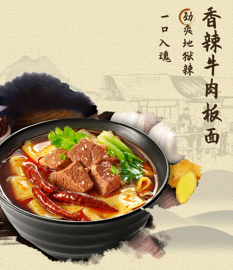 今麦郎方便面桶面 泡面一桶半板面香辣牛肉142g*12桶