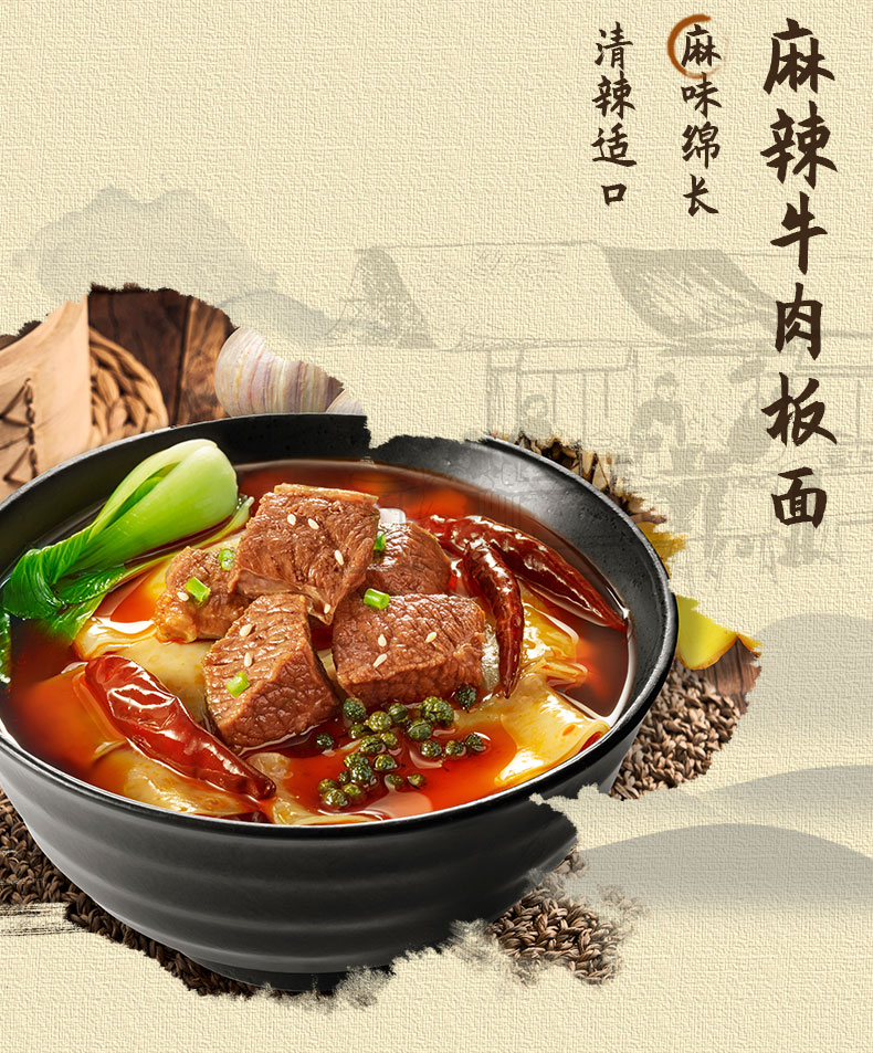 今麦郎方便面桶面 泡面一桶半板面香辣牛肉142g*12桶