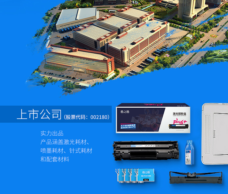 格之格NT-CH280Cplus+硒鼓 适用惠普HP400 M401A M401N M401DN M425DN M425DW打印机耗材hp80A硒鼓 1支装
