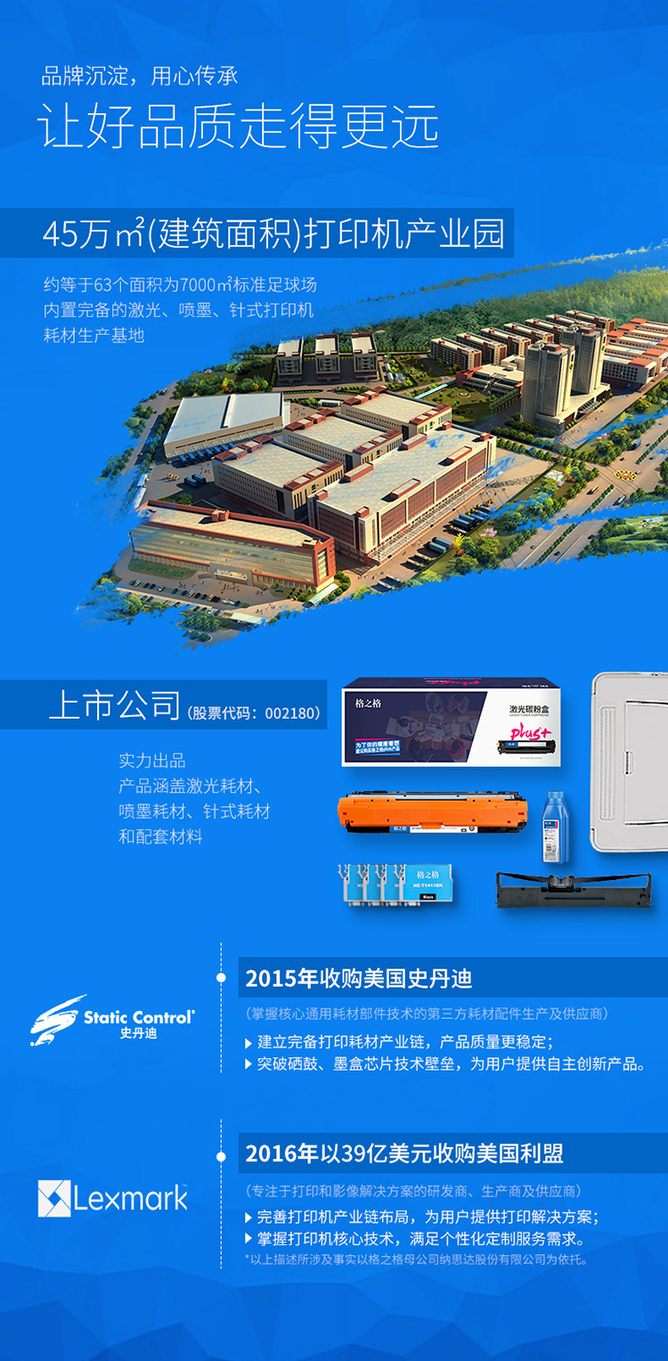 格之格NT-CH202FBKplus+硒鼓黑色适用惠普M254dw M254nw M281FDN M281FDW M280NW打印机