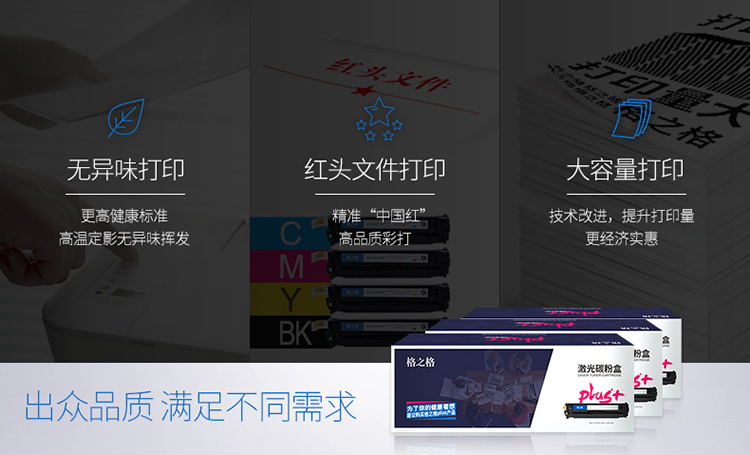 格之格NT-CH202FBKplus+硒鼓黑色适用惠普M254dw M254nw M281FDN M281FDW M280NW打印机