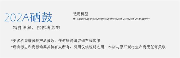 格之格NT-CH202FBKplus+硒鼓黑色适用惠普M254dw M254nw M281FDN M281FDW M280NW打印机
