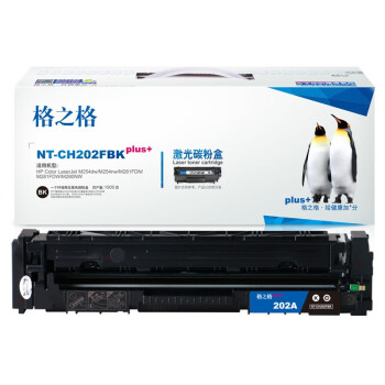 格之格NT-CH202FBKplus+硒鼓黑色适用惠普M254dw M254nw M281FDN M281FDW M280NW打印机
