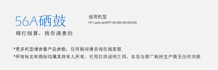 格之格NT-CH256Cplus+硒鼓 适用惠普M436N M436NDA打印机硒鼓