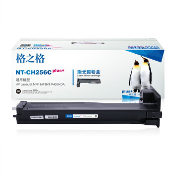 格之格NT-CH256Cplus+硒鼓 适用惠普M436N M436NDA打印机硒鼓
