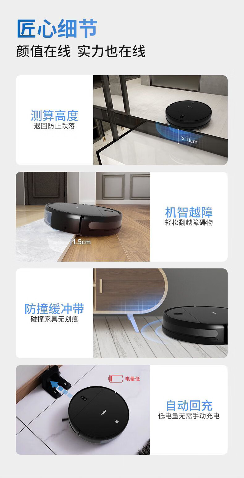 海尔（Haier）扫地机器人家用湿扫拖一体机大吸力 全自动规划路线智控吸尘器 RWA3026BU1