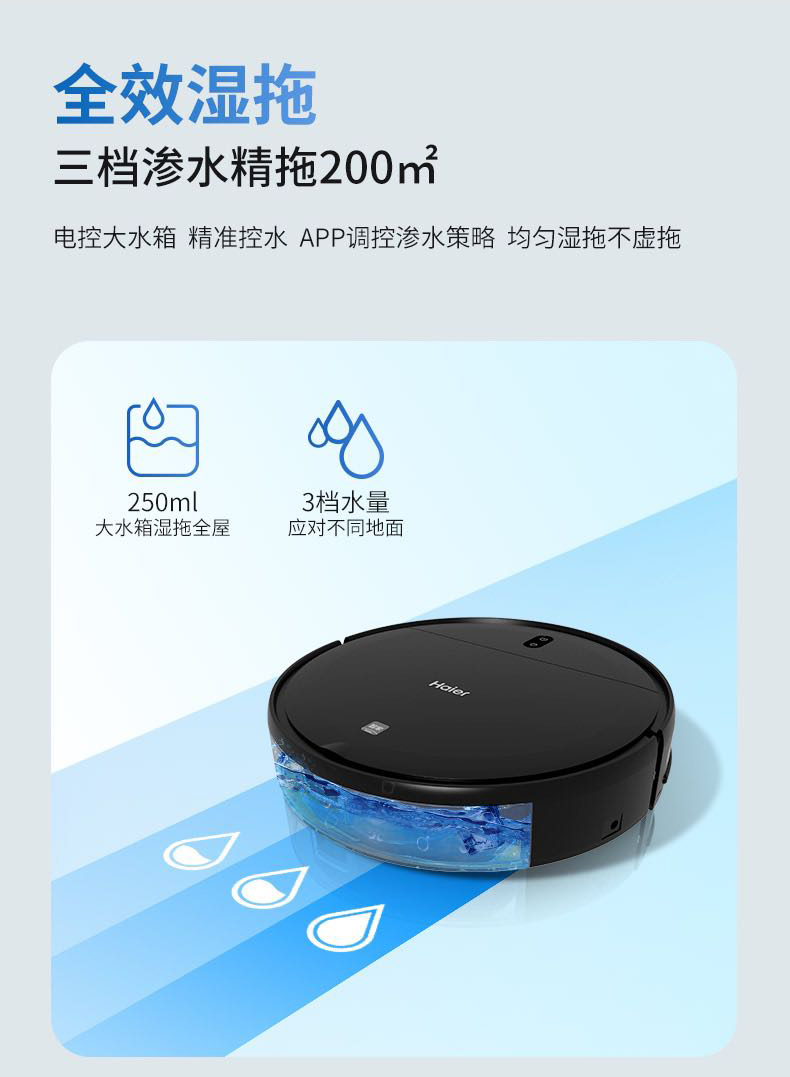 海尔（Haier）扫地机器人家用湿扫拖一体机大吸力 全自动规划路线智控吸尘器 RWA3026BU1