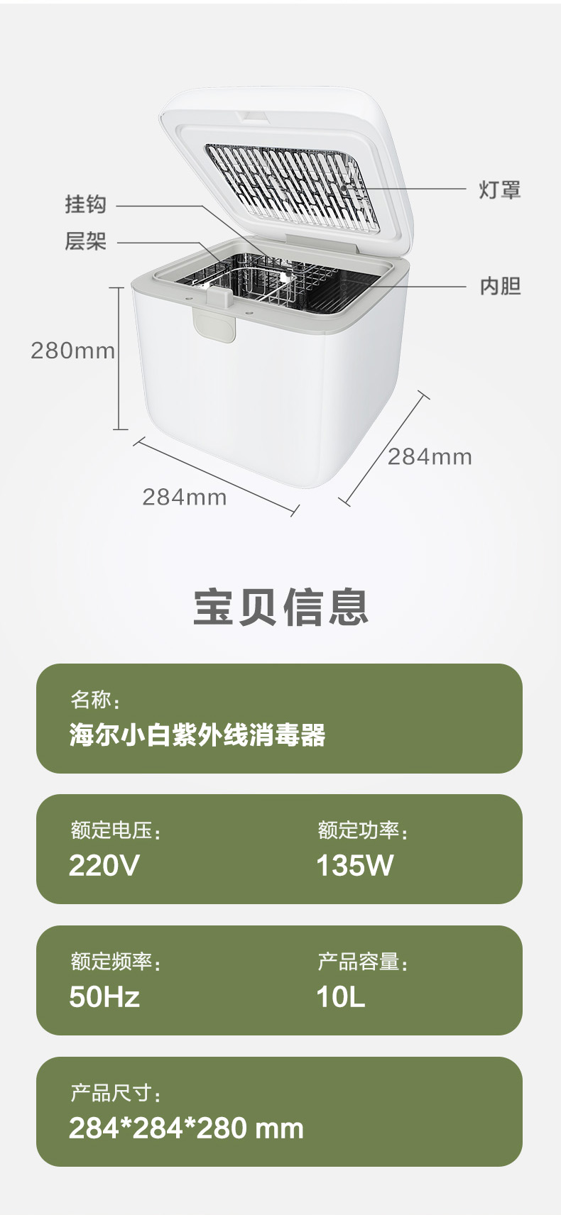 海尔（Haier）内衣内裤衣物消毒机 婴儿奶瓶消毒柜带烘干机二合一紫外线玩具用品碗筷消毒器 HBS-U202