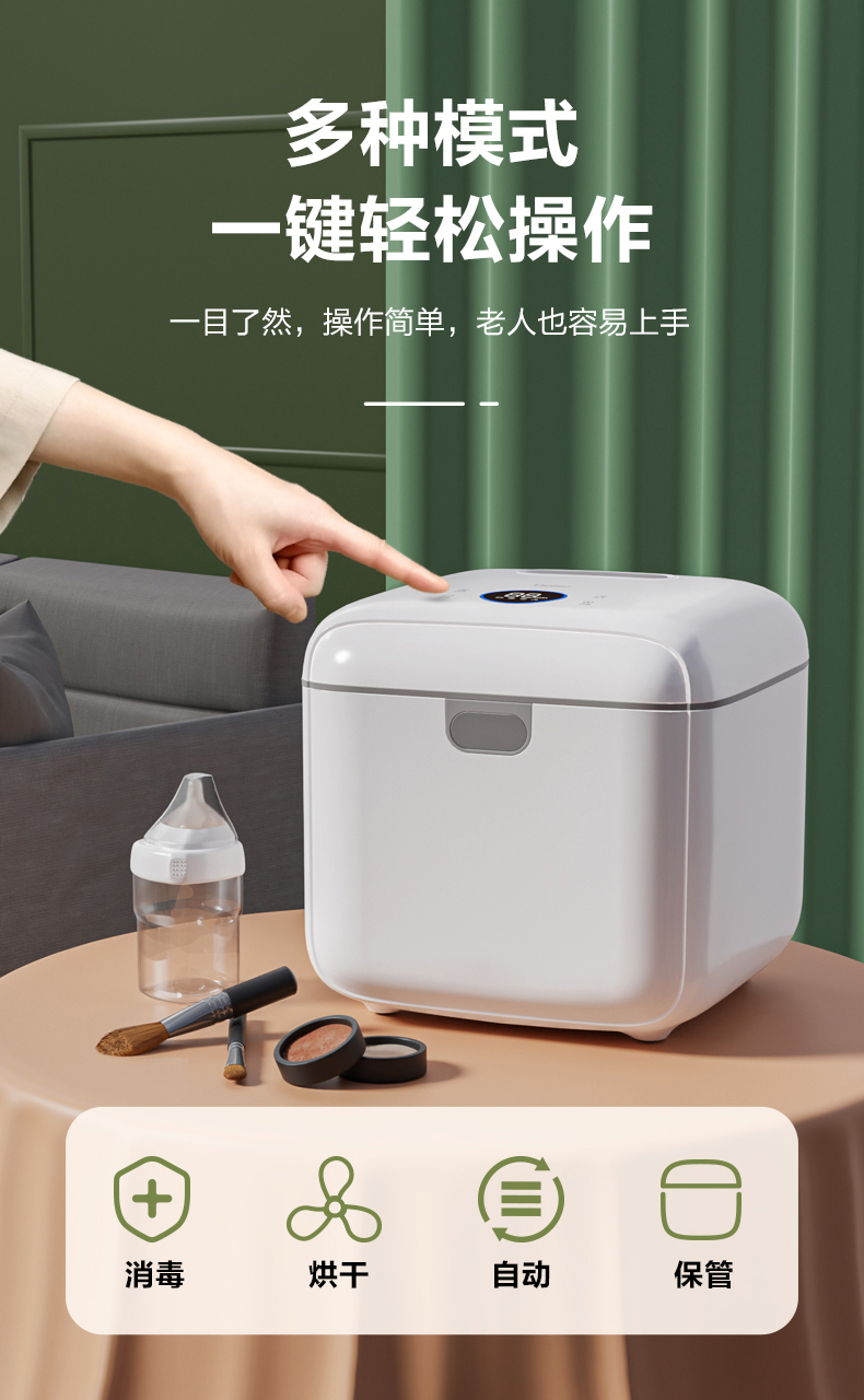 海尔（Haier）内衣内裤衣物消毒机 婴儿奶瓶消毒柜带烘干机二合一紫外线玩具用品碗筷消毒器 HBS-U202