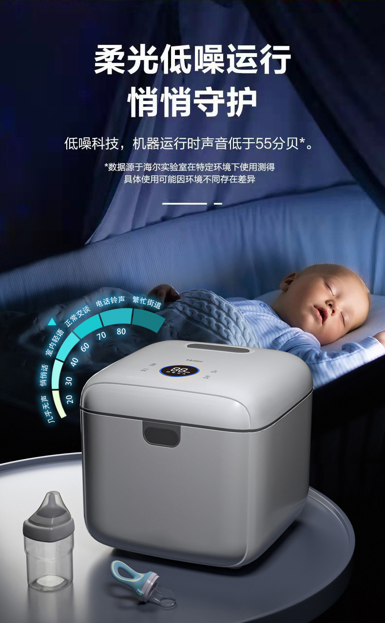 海尔（Haier）内衣内裤衣物消毒机 婴儿奶瓶消毒柜带烘干机二合一紫外线玩具用品碗筷消毒器 HBS-U202