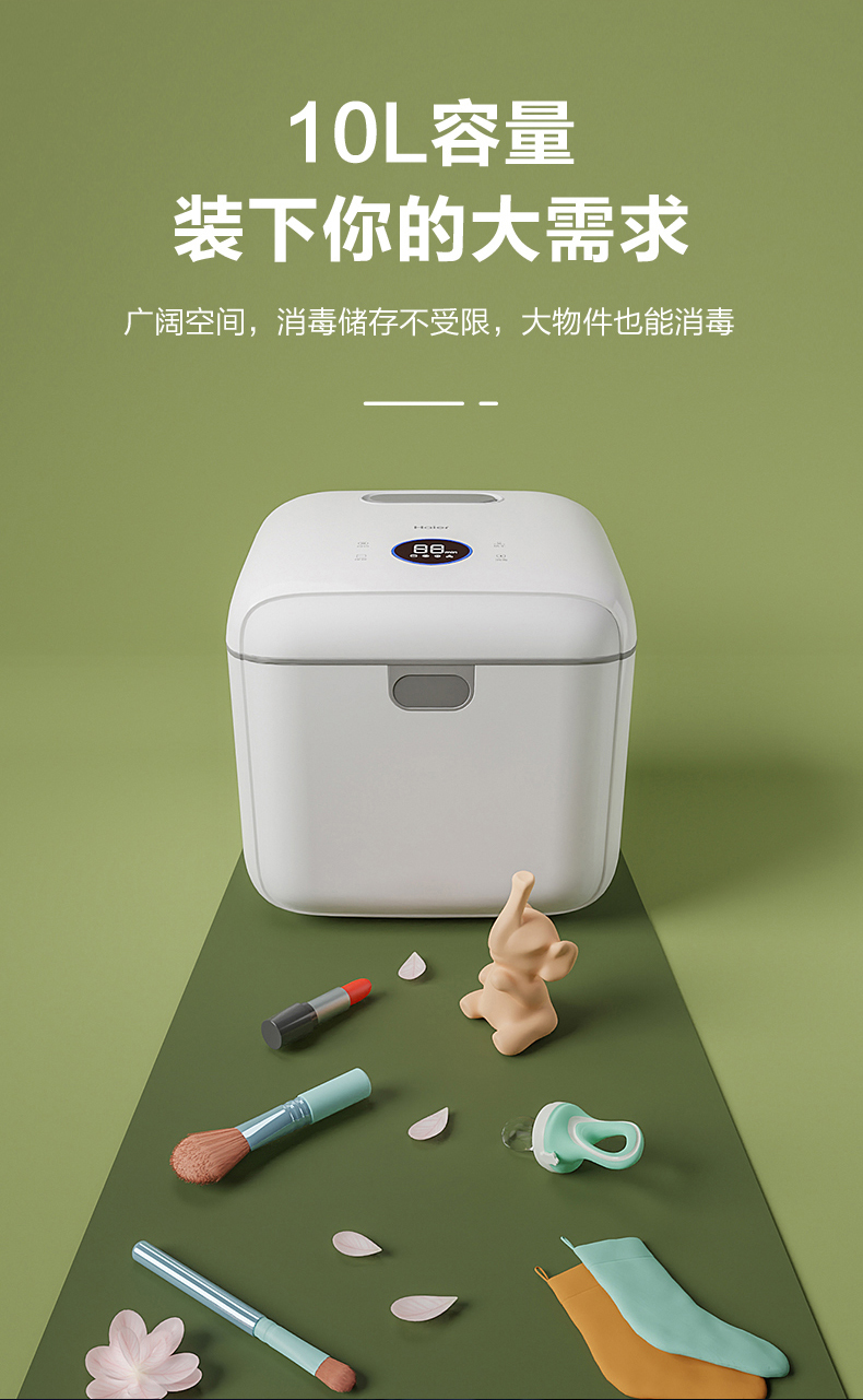 海尔（Haier）内衣内裤衣物消毒机 婴儿奶瓶消毒柜带烘干机二合一紫外线玩具用品碗筷消毒器 HBS-U202