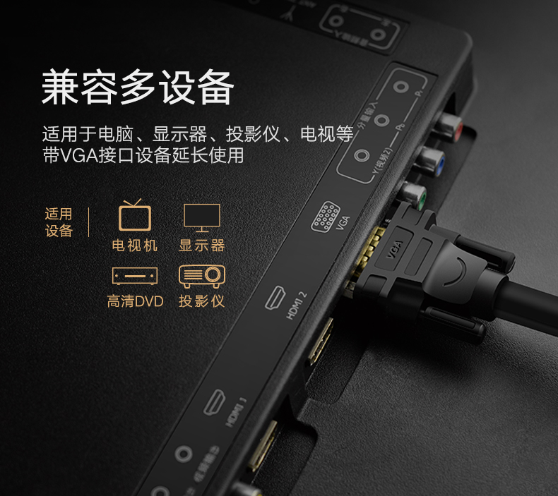 绿联（UGREEN）VGA延长线公对母3+6 工程级VGA高清连接线 视频加长转接线 母头螺母 3米 30745