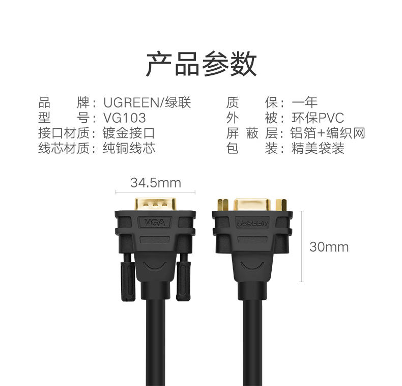 绿联（UGREEN）VGA延长线公对母3+6 工程级VGA高清连接线 视频加长转接线 母头螺母 3米 30745
