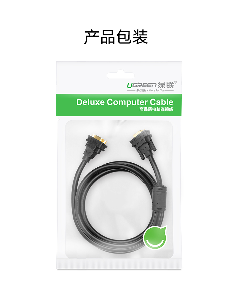 绿联（UGREEN）VGA延长线公对母3+6 工程级VGA高清连接线 视频加长转接线 母头螺母 3米 30745