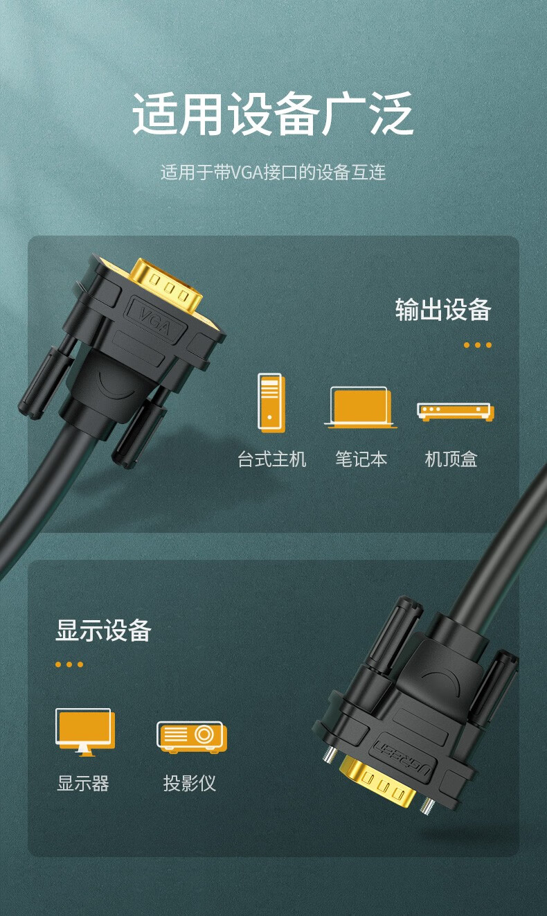 绿联（UGREEN）VGA线高清工程级3+9线芯 公对公双磁环 视频连接线 15米 11634
