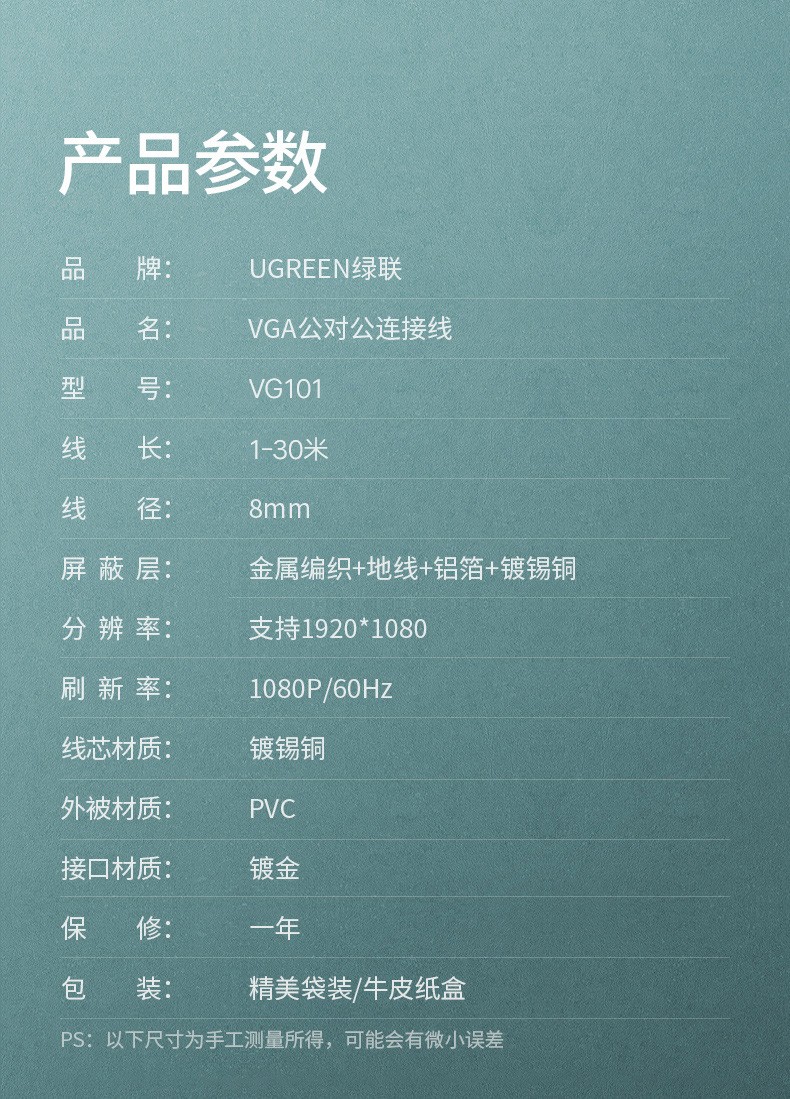 绿联（UGREEN）VGA线高清工程级3+9线芯 公对公双磁环 视频连接线 15米 11634