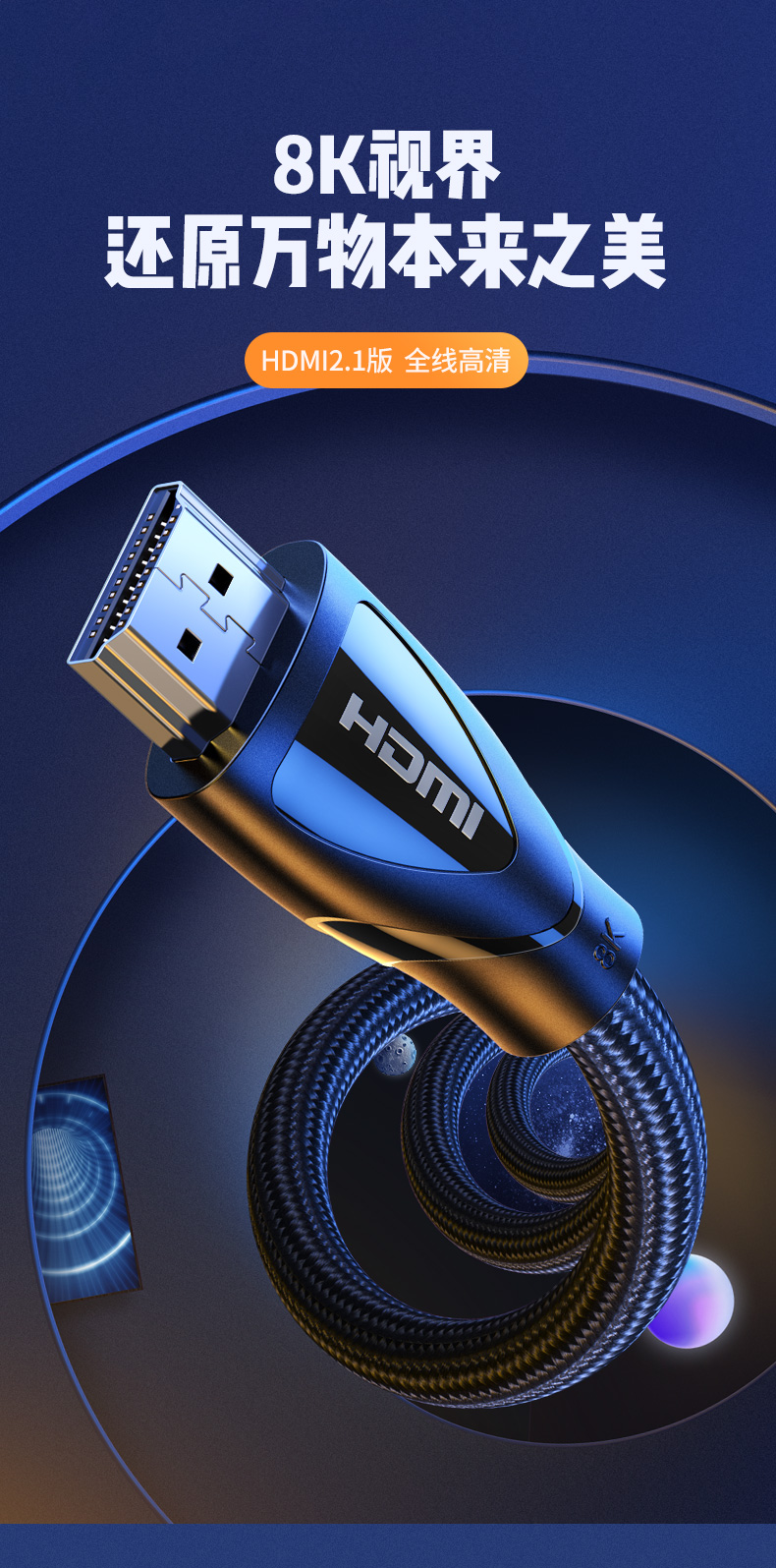 绿联（UGREEN）HD140 HDMI线2.1版 8K60Hz 4K120Hz 高清视频连接线 2米 80403