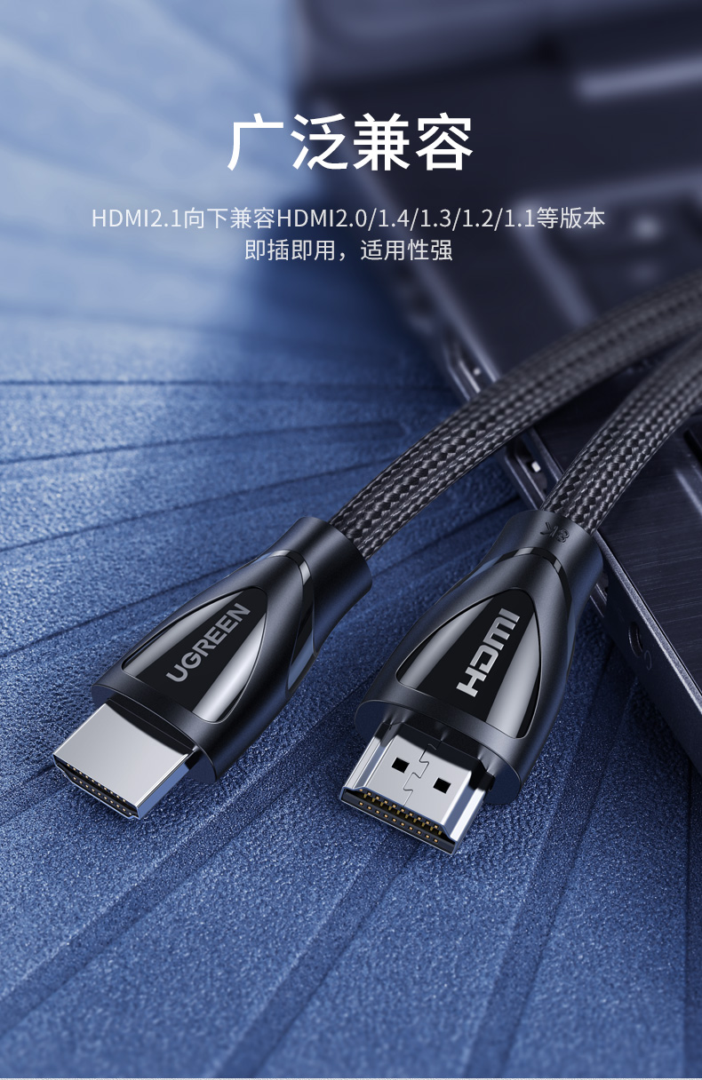绿联（UGREEN）HD140 HDMI线2.1版 8K60Hz 4K120Hz 高清视频连接线 2米 80403