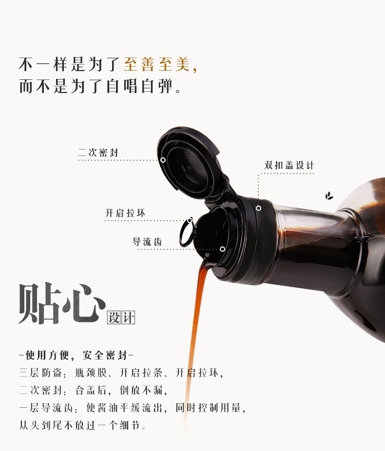 千禾 酱油 有机酱油 有机认证特级生抽 酿造酱油500mL*3瓶  不使用添加剂