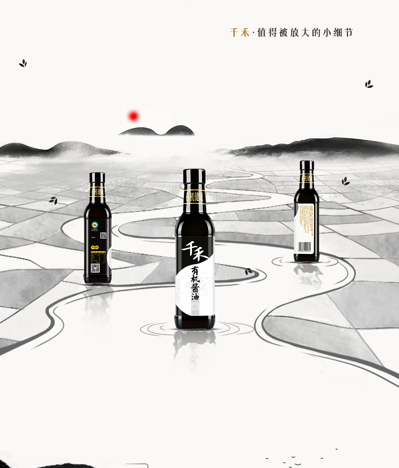 千禾 酱油 有机酱油 有机认证特级生抽 酿造酱油500mL*3瓶  不使用添加剂