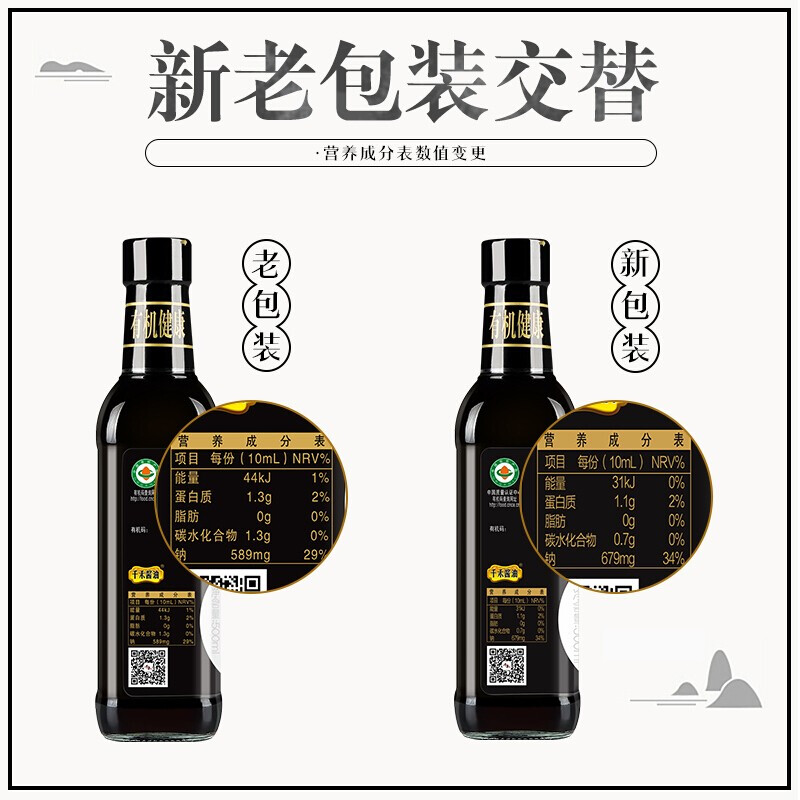千禾 酱油 有机酱油 有机认证特级生抽 酿造酱油500mL*3瓶  不使用添加剂