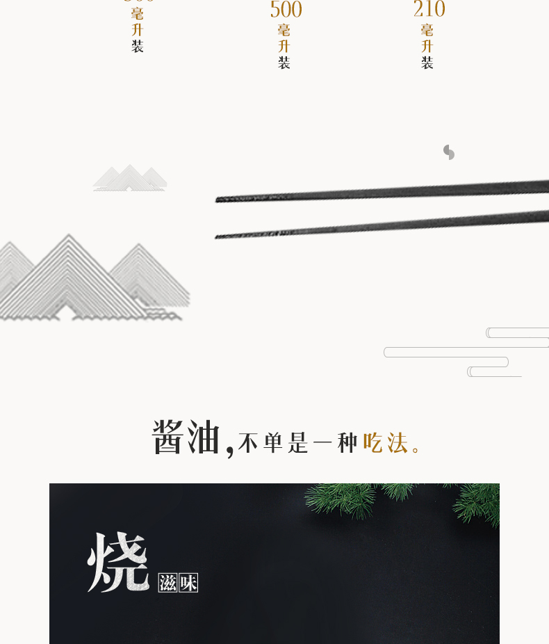 千禾 酱油 有机酱油 有机认证特级生抽 酿造酱油500mL*3瓶  不使用添加剂