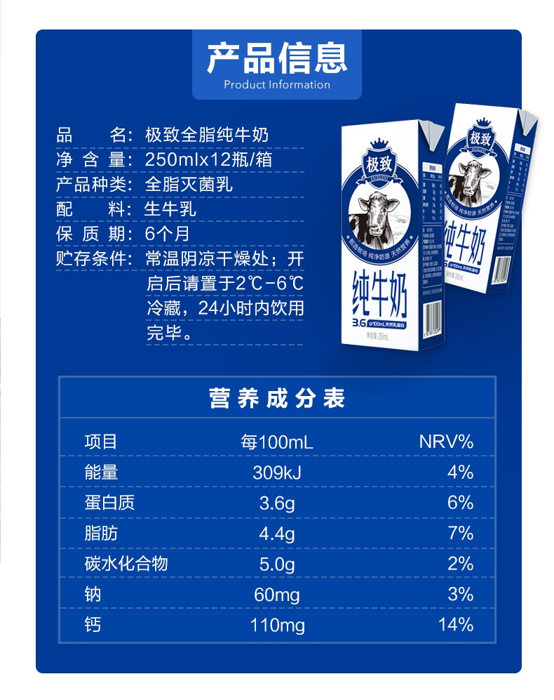 三元 极致高品质全脂纯牛奶250ml*12盒 礼盒装