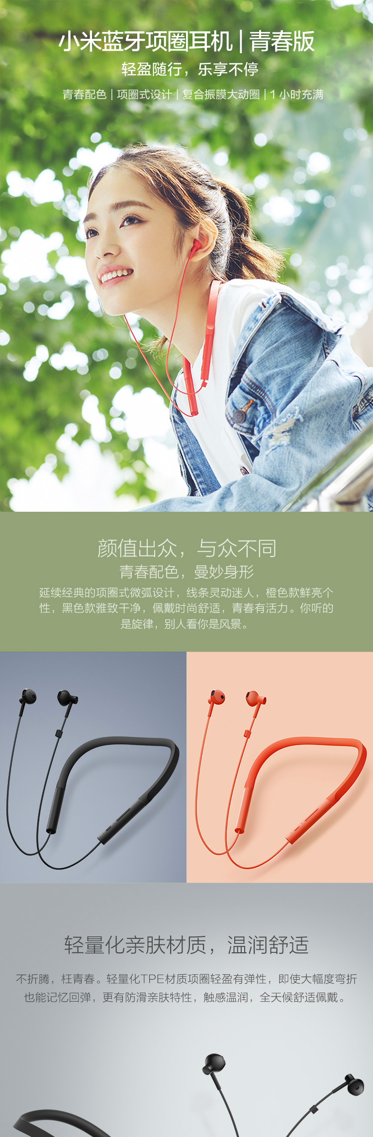 小米蓝牙项圈耳机青春版 手机耳机运动耳机通话耳机蓝牙耳机 黑色