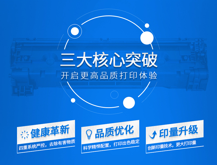 格之格NT-CH343FMplus+硒鼓红色适用惠普700? MFP M775dn打印机硒鼓红色