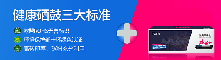 格之格NT-CH343FMplus+硒鼓红色适用惠普700? MFP M775dn打印机硒鼓红色