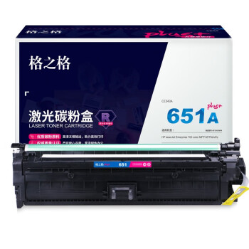 格之格NT-CH343FMplus+硒鼓红色适用惠普700? MFP M775dn打印机硒鼓红色
