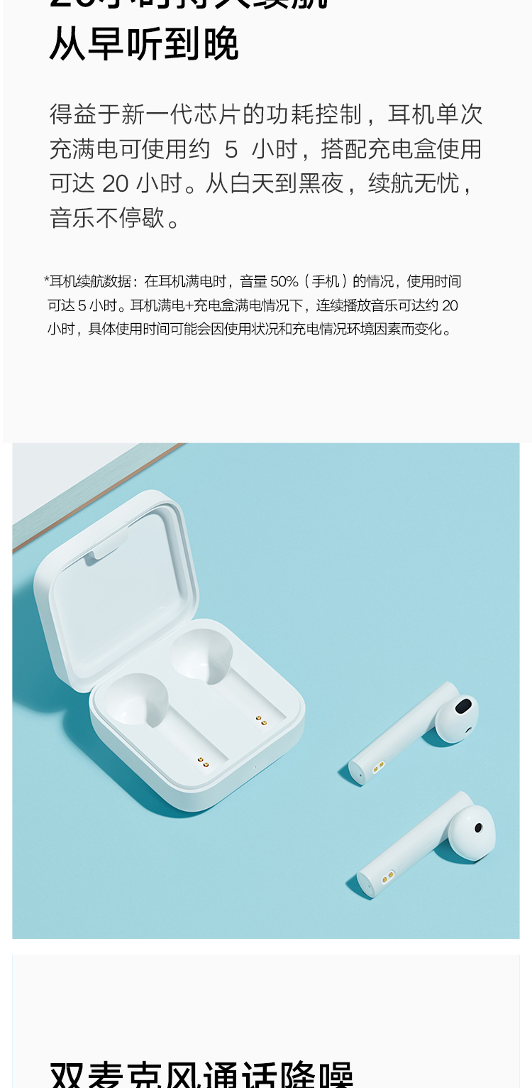 小米 Air2 SE真无线蓝牙耳机 通话降噪 蓝牙耳机 迷你入耳式手机耳机 苹果华为手机通用