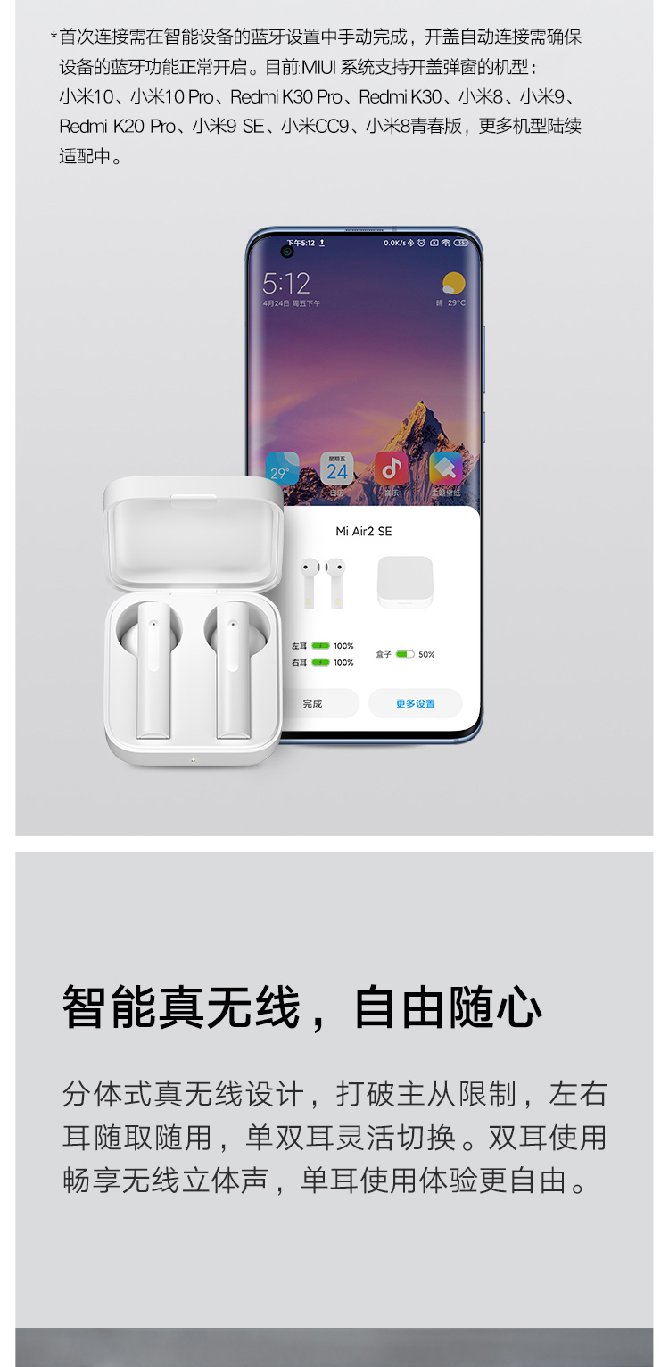 小米 Air2 SE真无线蓝牙耳机 通话降噪 蓝牙耳机 迷你入耳式手机耳机 苹果华为手机通用